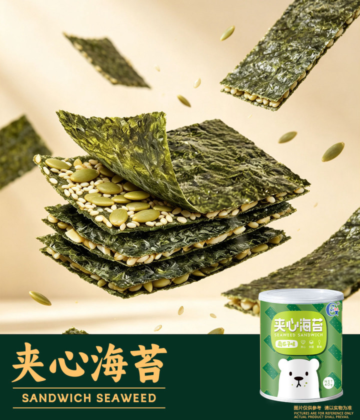 光庆夹心海苔南瓜子味40克（罐装）
