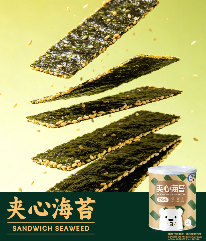 光庆夹心海苔芝麻味40克（罐装）