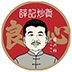 薛记炒货