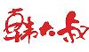 韩大叔