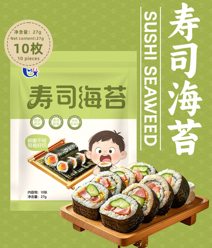 光庆寿司海苔10枚