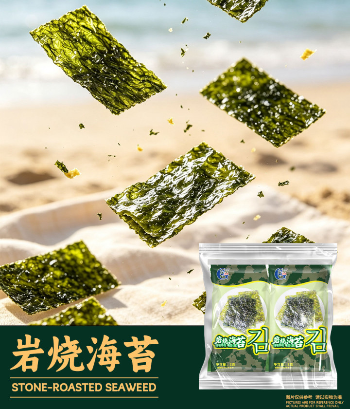 光庆岩烧海苔2g8连包
