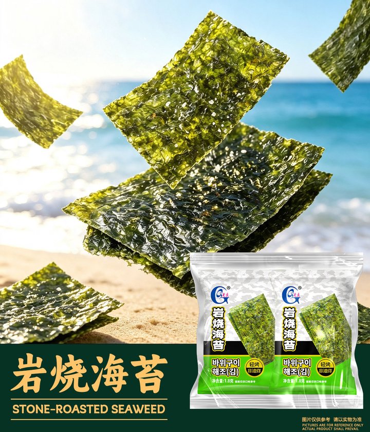 光庆岩烧海苔1.8g20连包